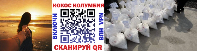 Кокаин VHQ  Рубцовск 