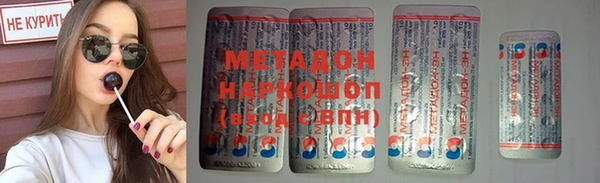 метамфетамин Волоколамск