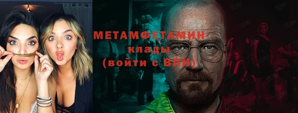 метамфетамин Волоколамск