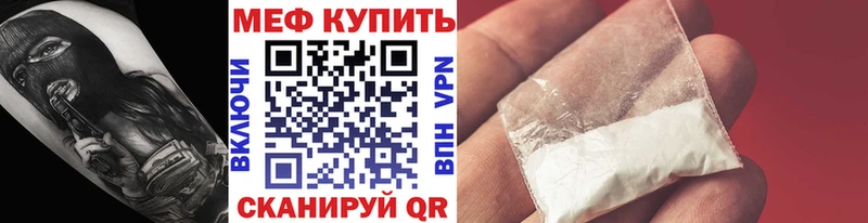 МЕФ VHQ  даркнет сайт  Рубцовск 
