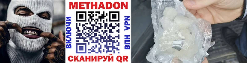 МЕТАДОН белоснежный  Рубцовск 
